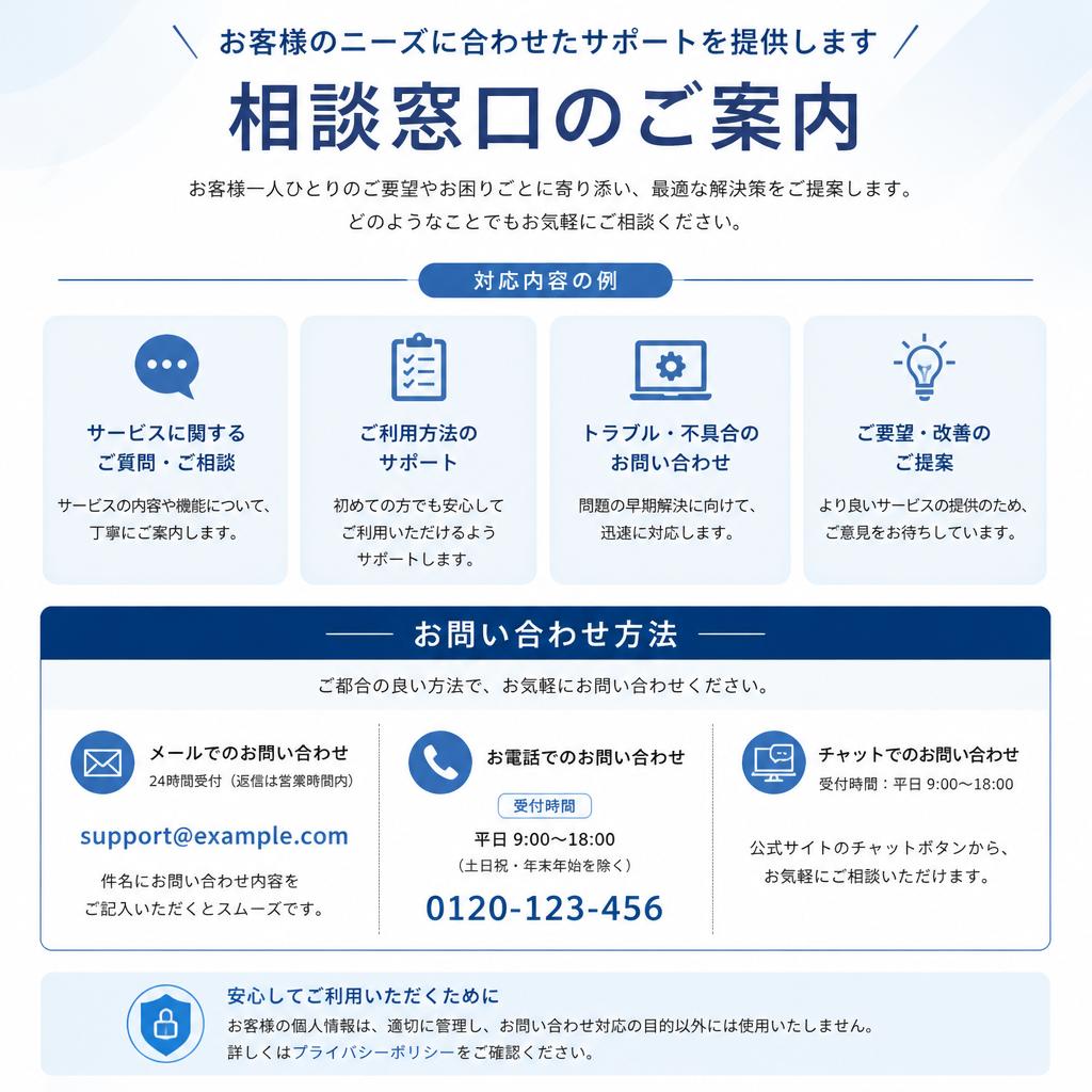 まずはお気軽にご相談を